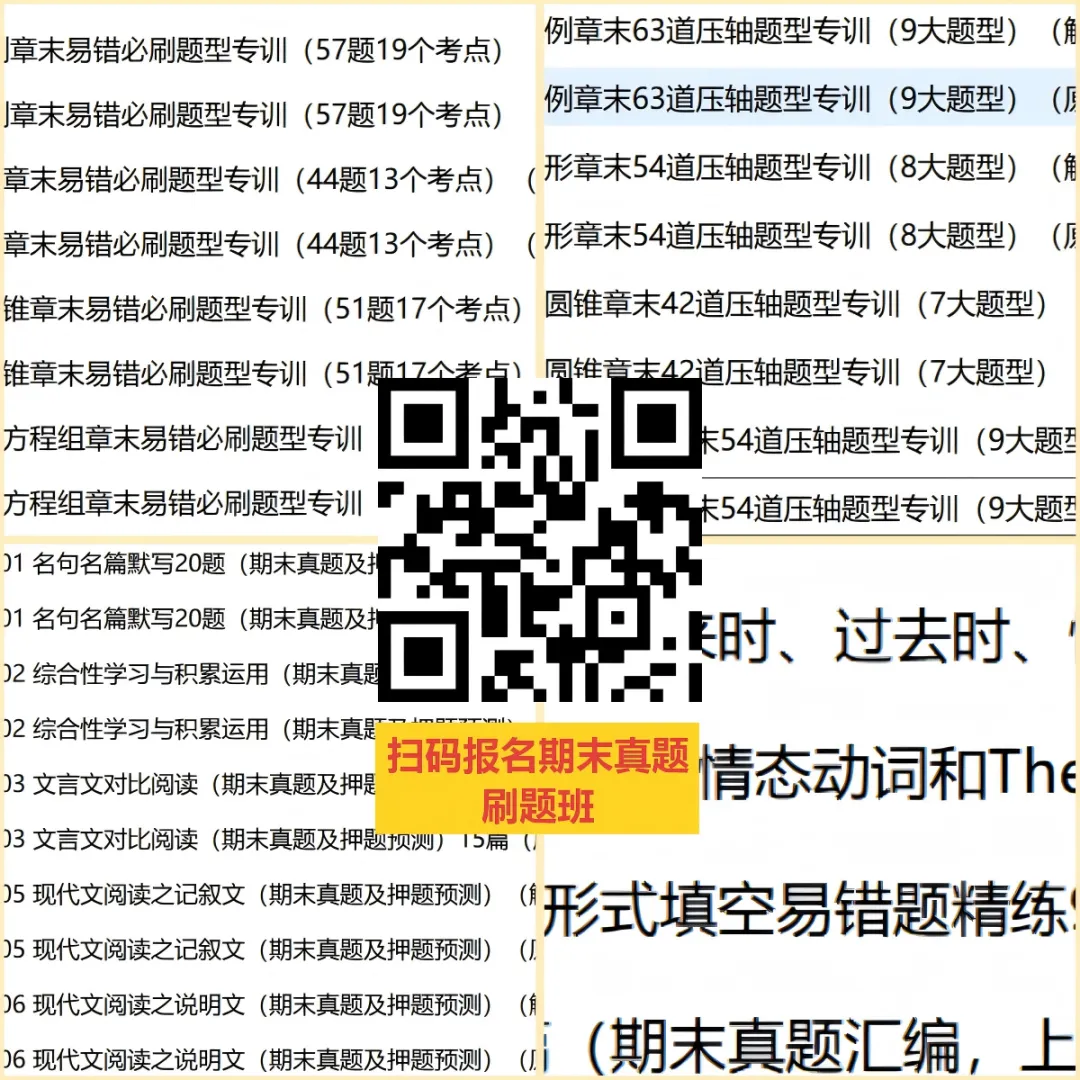 很多家长不知道,6-8年级的期末考对中考影响很大!-第2张图片-四季读书网 很多家长不知道,6-8年级的期末考对中考影响很大!-第2张图片-四季读书网