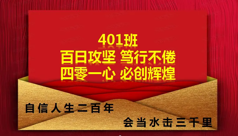 【决战中考 问鼎巅峰】石楼一中举行中考百日誓师大会-第96张图片-四季读书网 【决战中考 问鼎巅峰】石楼一中举行中考百日誓师大会-第96张图片-四季读书网