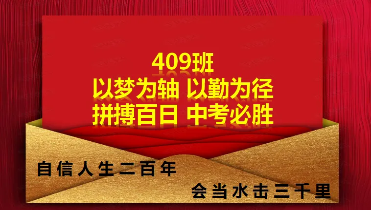 【决战中考 问鼎巅峰】石楼一中举行中考百日誓师大会-第101张图片-四季读书网 【决战中考 问鼎巅峰】石楼一中举行中考百日誓师大会-第101张图片-四季读书网