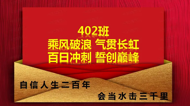 【决战中考 问鼎巅峰】石楼一中举行中考百日誓师大会-第107张图片-四季读书网 【决战中考 问鼎巅峰】石楼一中举行中考百日誓师大会-第107张图片-四季读书网