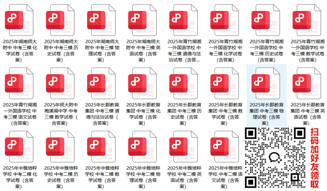 中考前最后一次演练!长沙部分初中6月模考安排出炉-第3张图片-四季读书网 中考前最后一次演练!长沙部分初中6月模考安排出炉-第3张图片-四季读书网