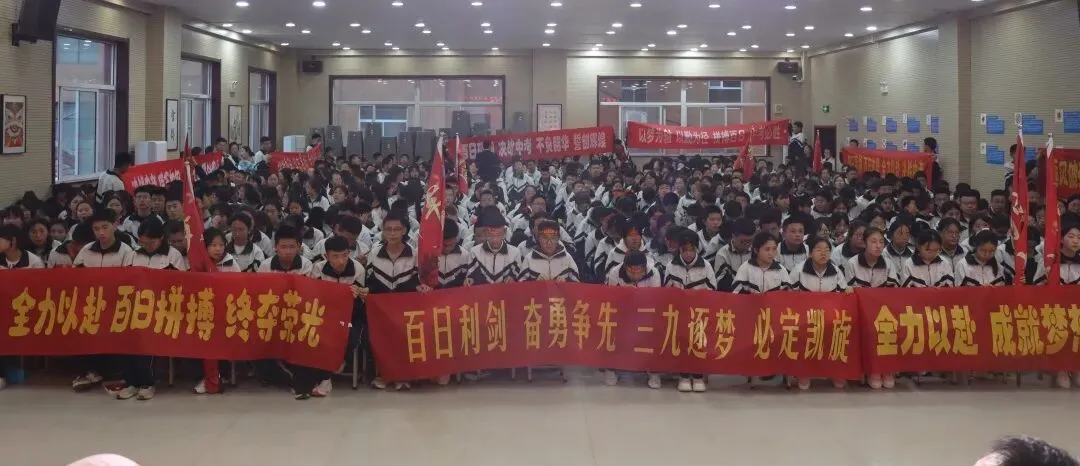 【决战中考 问鼎巅峰】石楼一中举行中考百日誓师大会-第137张图片-四季读书网 【决战中考 问鼎巅峰】石楼一中举行中考百日誓师大会-第137张图片-四季读书网