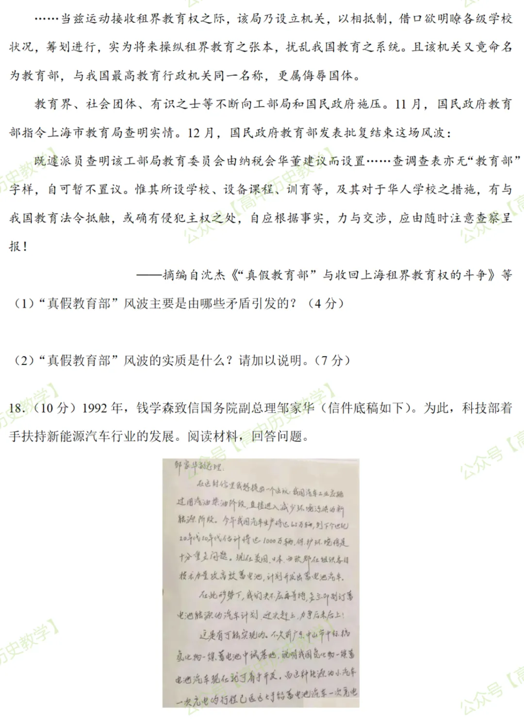 最新模考| 2026届山东省青岛市高三5月三模历史试题和答案-第8张图片-四季读书网 最新模考| 2026届山东省青岛市高三5月三模历史试题和答案-第8张图片-四季读书网