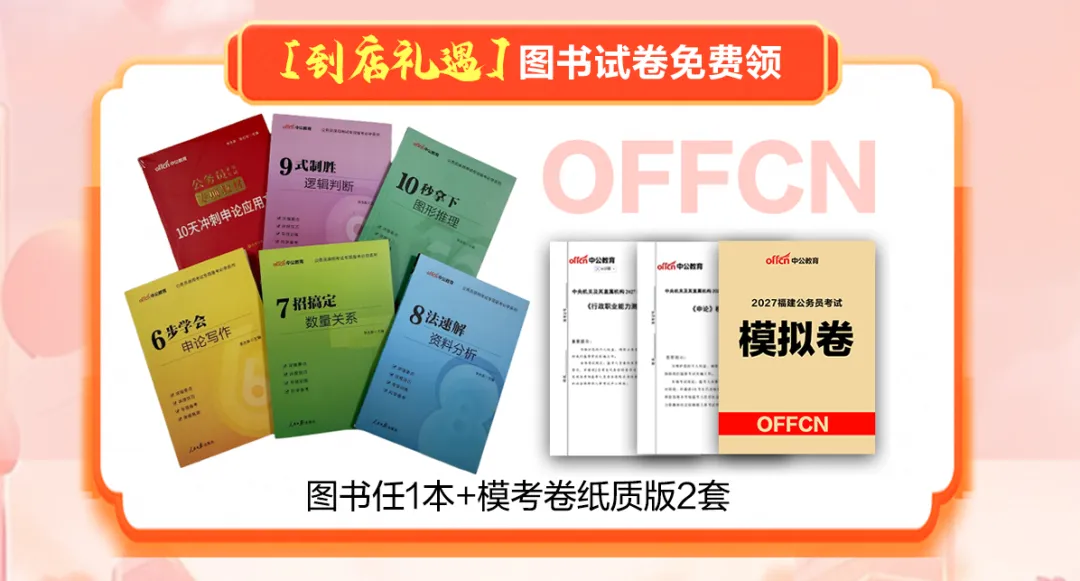 年中好课节!免费领图书+试卷2套!-第17张图片-四季读书网