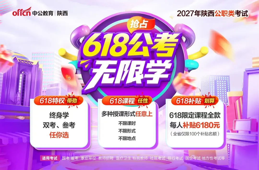 618超级刷题王 | 618真题大礼包-第16张图片-四季读书网