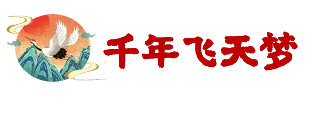 【中考毕业专场·北京·双飞】中考毕业,筑梦京城!登居庸关、访北航,相声声中品古都;故宫国博览千年,天坛圆明园续华章 第18张