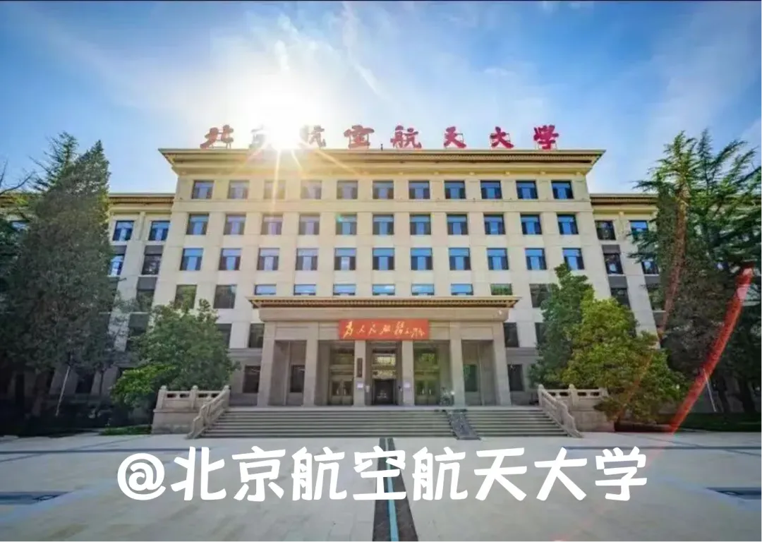 【中考毕业专场·北京·双飞】中考毕业,筑梦京城!登居庸关、访北航,相声声中品古都;故宫国博览千年,天坛圆明园续华章 第19张