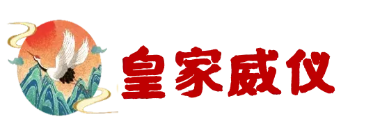 【中考毕业专场·北京·双飞】中考毕业,筑梦京城!登居庸关、访北航,相声声中品古都;故宫国博览千年,天坛圆明园续华章 第25张