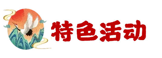 【中考毕业专场·北京·双飞】中考毕业,筑梦京城!登居庸关、访北航,相声声中品古都;故宫国博览千年,天坛圆明园续华章 第35张