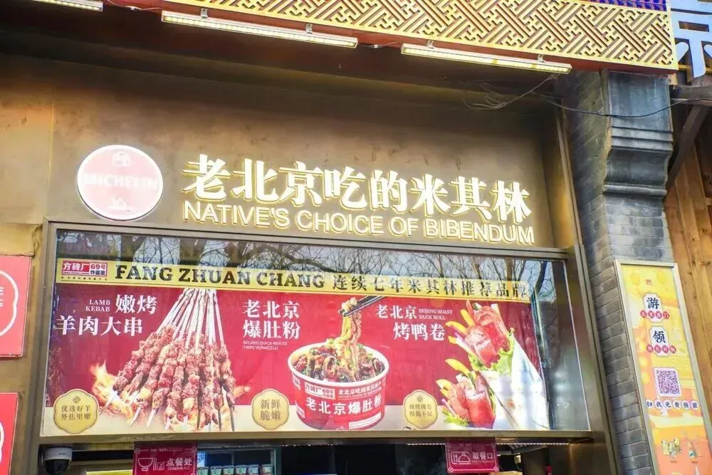 【中考毕业专场·北京·双飞】中考毕业,筑梦京城!登居庸关、访北航,相声声中品古都;故宫国博览千年,天坛圆明园续华章 第40张