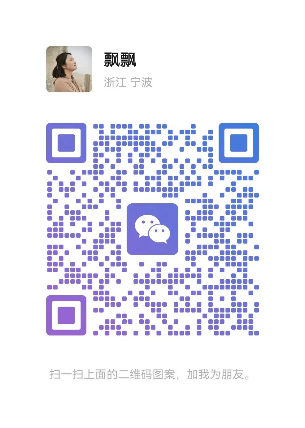 【中考毕业专场·北京·双飞】中考毕业,筑梦京城!登居庸关、访北航,相声声中品古都;故宫国博览千年,天坛圆明园续华章 第46张