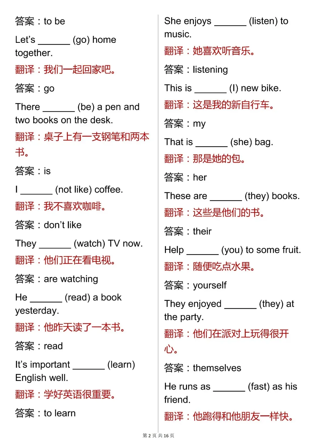 中考英语必背【初中英语 200 题词汇运用(适当形式填空)(含翻译)】,可打印 快收藏 第4张 中考英语必背【初中英语 200 题词汇运用(适当形式填空)(含翻译)】,可打印 快收藏 第4张
