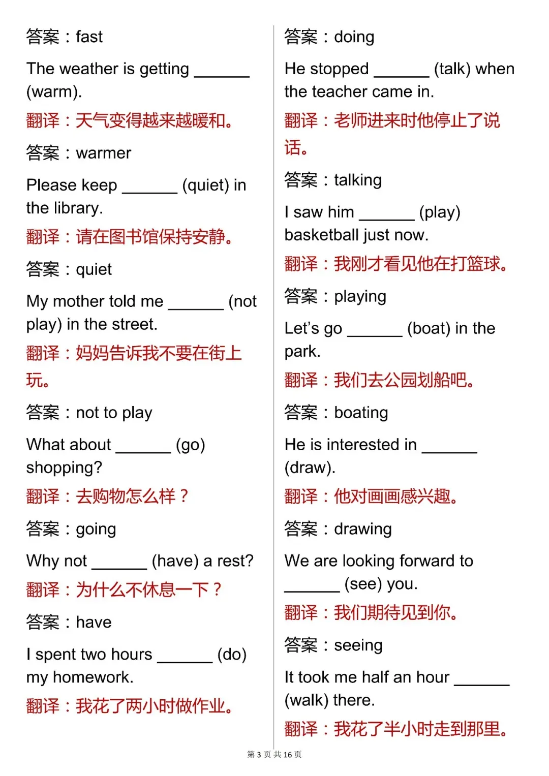 中考英语必背【初中英语 200 题词汇运用(适当形式填空)(含翻译)】,可打印 快收藏 第5张 中考英语必背【初中英语 200 题词汇运用(适当形式填空)(含翻译)】,可打印 快收藏 第5张