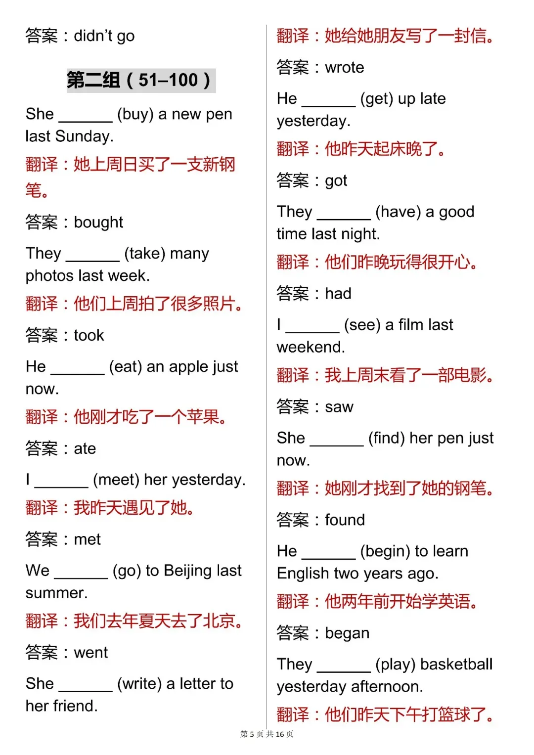 中考英语必背【初中英语 200 题词汇运用(适当形式填空)(含翻译)】,可打印 快收藏 第7张 中考英语必背【初中英语 200 题词汇运用(适当形式填空)(含翻译)】,可打印 快收藏 第7张