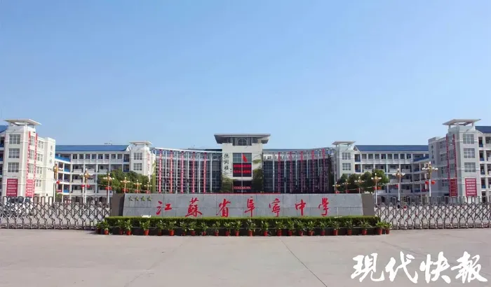 倒计时10天!阜宁中学一张数学试卷刷屏了! 第3张