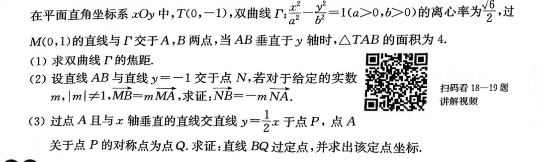 高考真题·巨难算的2022年乙卷理科第20题 第3张 高考真题·巨难算的2022年乙卷理科第20题 第3张