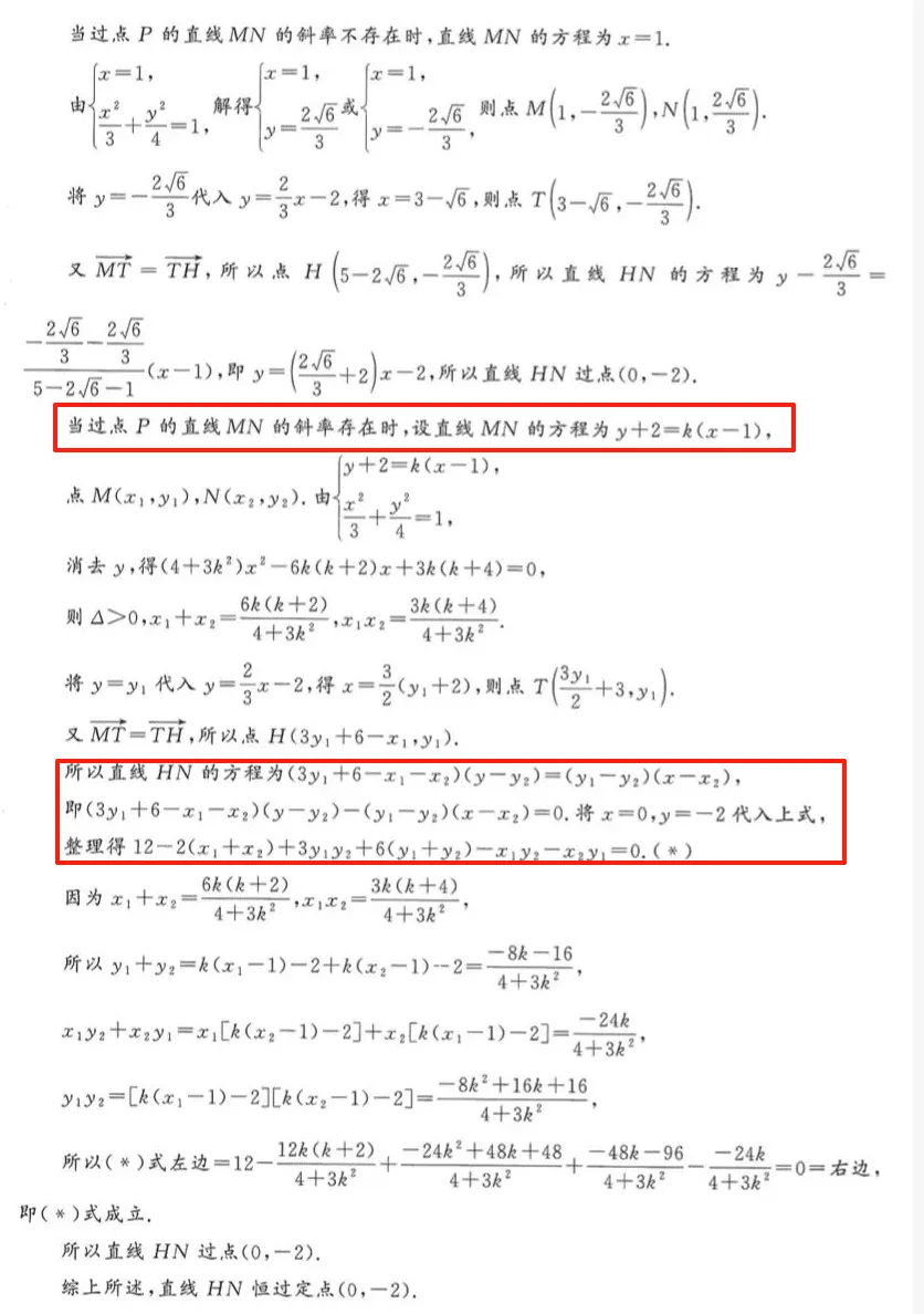 高考真题·巨难算的2022年乙卷理科第20题 第8张 高考真题·巨难算的2022年乙卷理科第20题 第8张