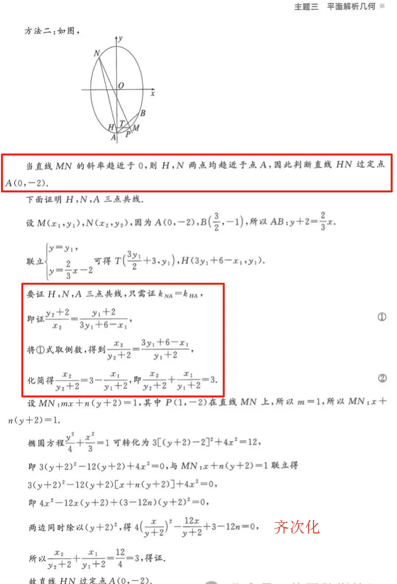 高考真题·巨难算的2022年乙卷理科第20题 第9张 高考真题·巨难算的2022年乙卷理科第20题 第9张