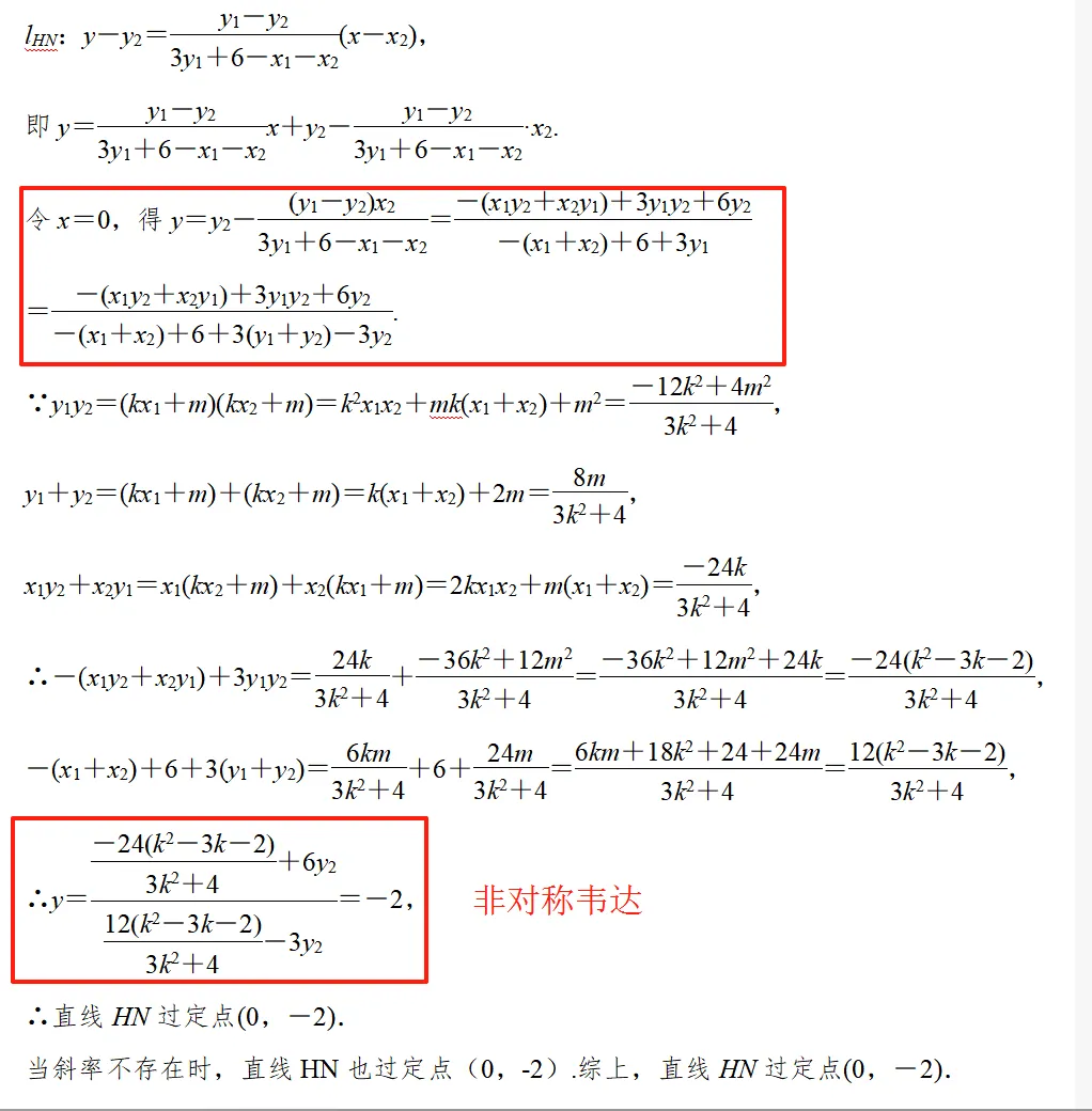高考真题·巨难算的2022年乙卷理科第20题 第11张 高考真题·巨难算的2022年乙卷理科第20题 第11张