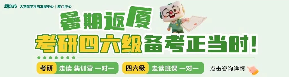 四六级考试详细流程来了!附:6月四六级翻译预测+考前模拟卷,厦门新东方英语四六级线上线下一对一课程联系:18950198624 第1张 四六级考试详细流程来了!附:6月四六级翻译预测+考前模拟卷,厦门新东方英语四六级线上线下一对一课程联系:18950198624 第1张