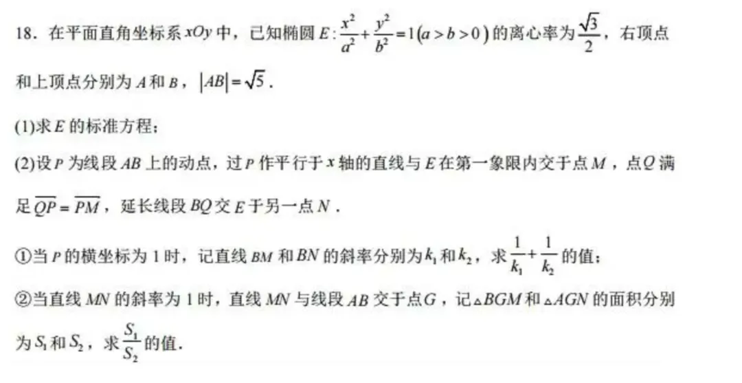 高考真题·巨难算的2022年乙卷理科第20题 第13张 高考真题·巨难算的2022年乙卷理科第20题 第13张