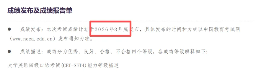 四六级考试详细流程来了!附:6月四六级翻译预测+考前模拟卷,厦门新东方英语四六级线上线下一对一课程联系:18950198624 第2张 四六级考试详细流程来了!附:6月四六级翻译预测+考前模拟卷,厦门新东方英语四六级线上线下一对一课程联系:18950198624 第2张