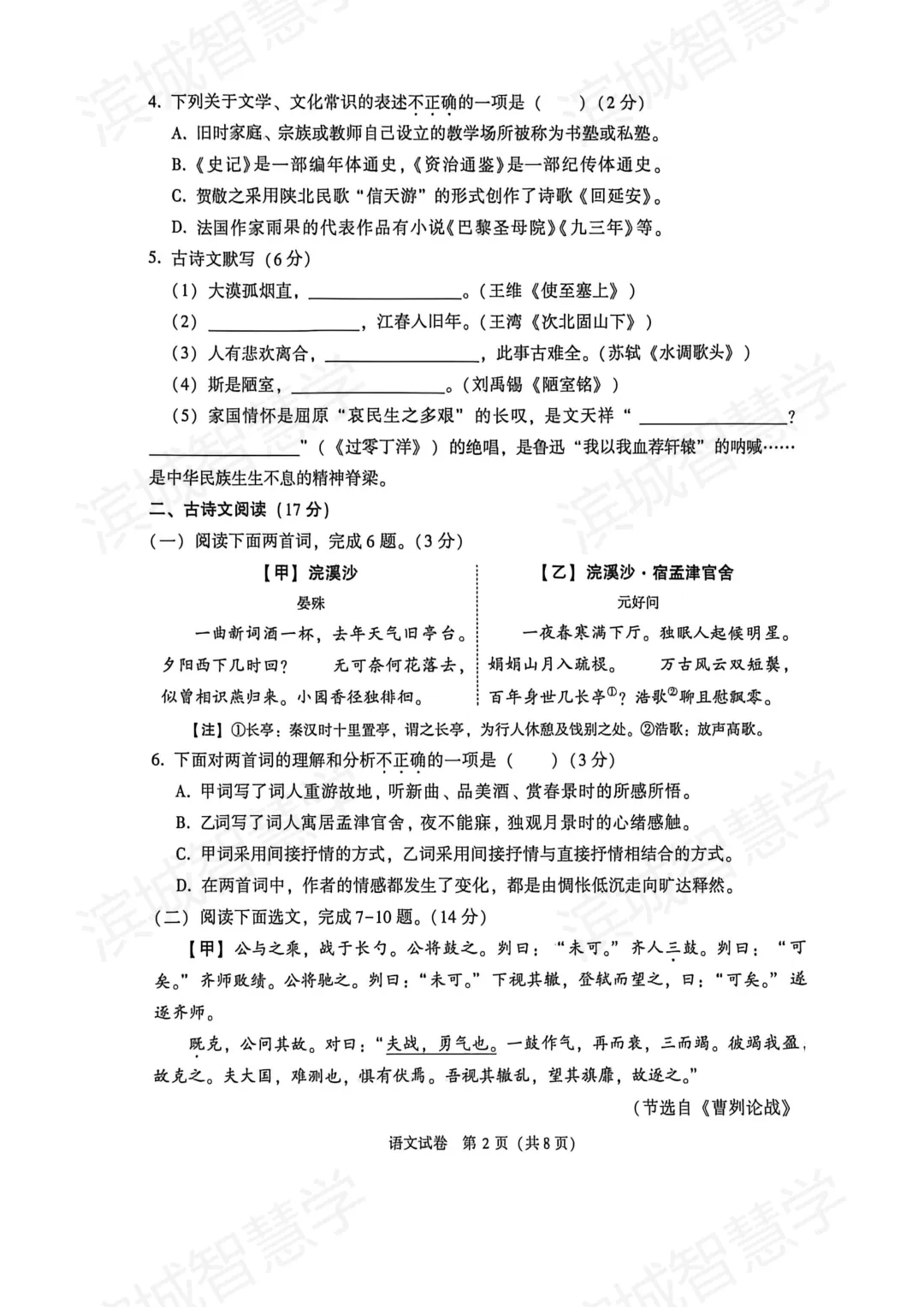 独家整理|大连二模三科真题卷发布,趁热复盘正当时(高清可打印) 第3张
