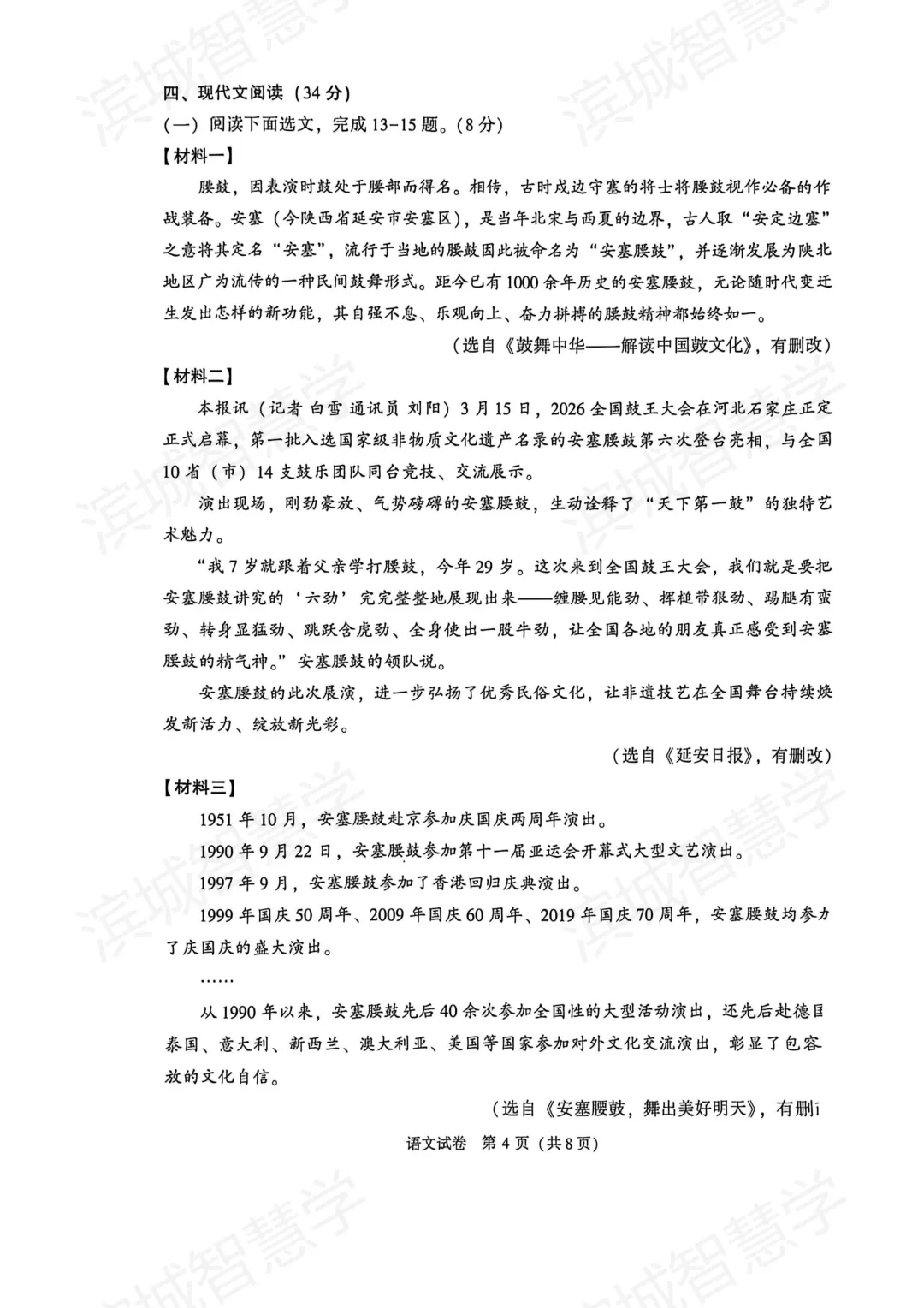 独家整理|大连二模三科真题卷发布,趁热复盘正当时(高清可打印) 第5张