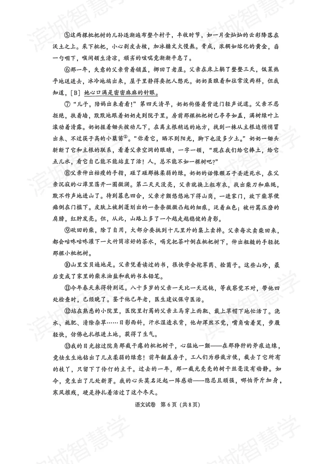 独家整理|大连二模三科真题卷发布,趁热复盘正当时(高清可打印) 第7张