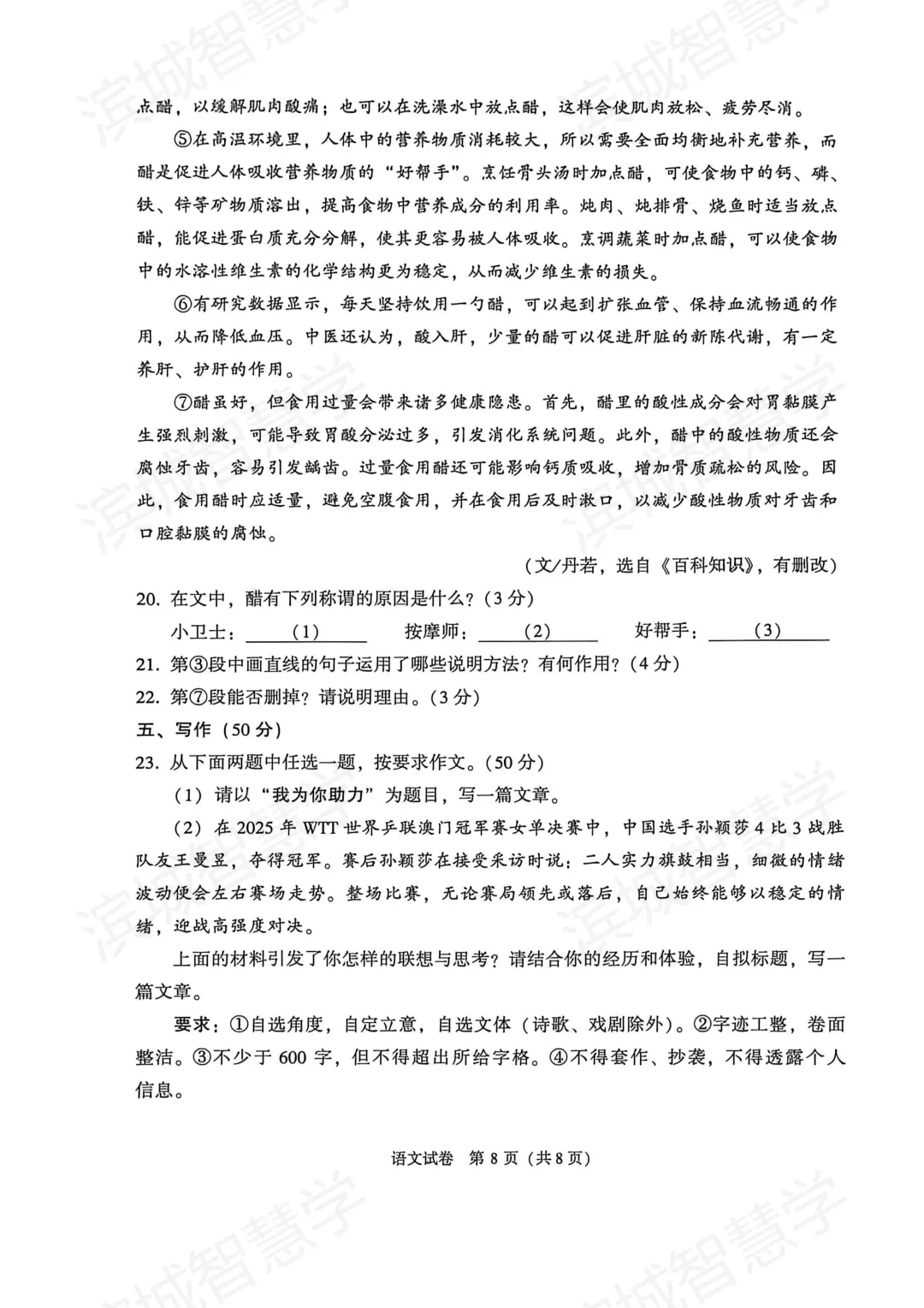 独家整理|大连二模三科真题卷发布,趁热复盘正当时(高清可打印) 第9张