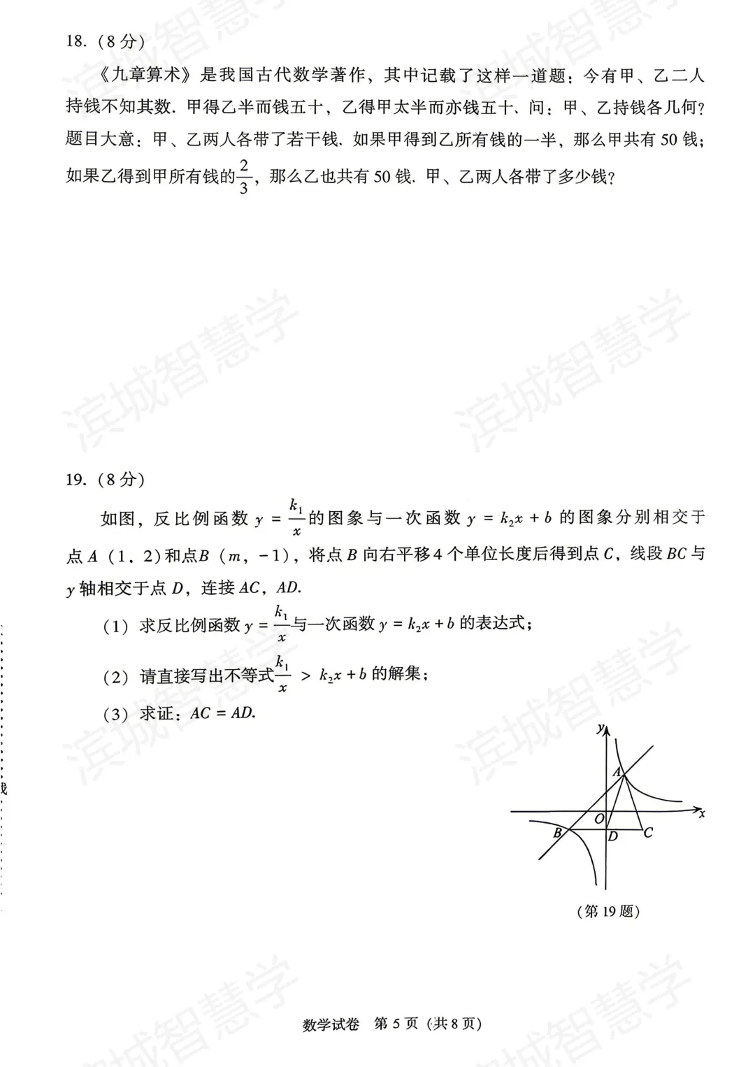 独家整理|大连二模三科真题卷发布,趁热复盘正当时(高清可打印) 第14张