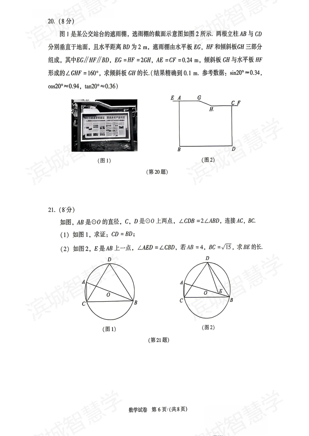 独家整理|大连二模三科真题卷发布,趁热复盘正当时(高清可打印) 第15张