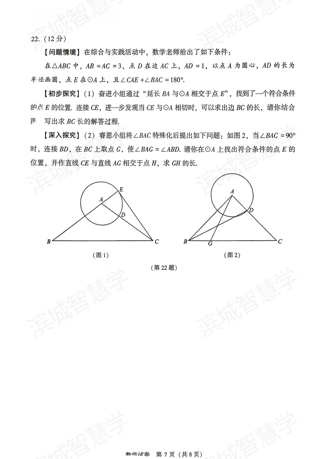 独家整理|大连二模三科真题卷发布,趁热复盘正当时(高清可打印) 第16张