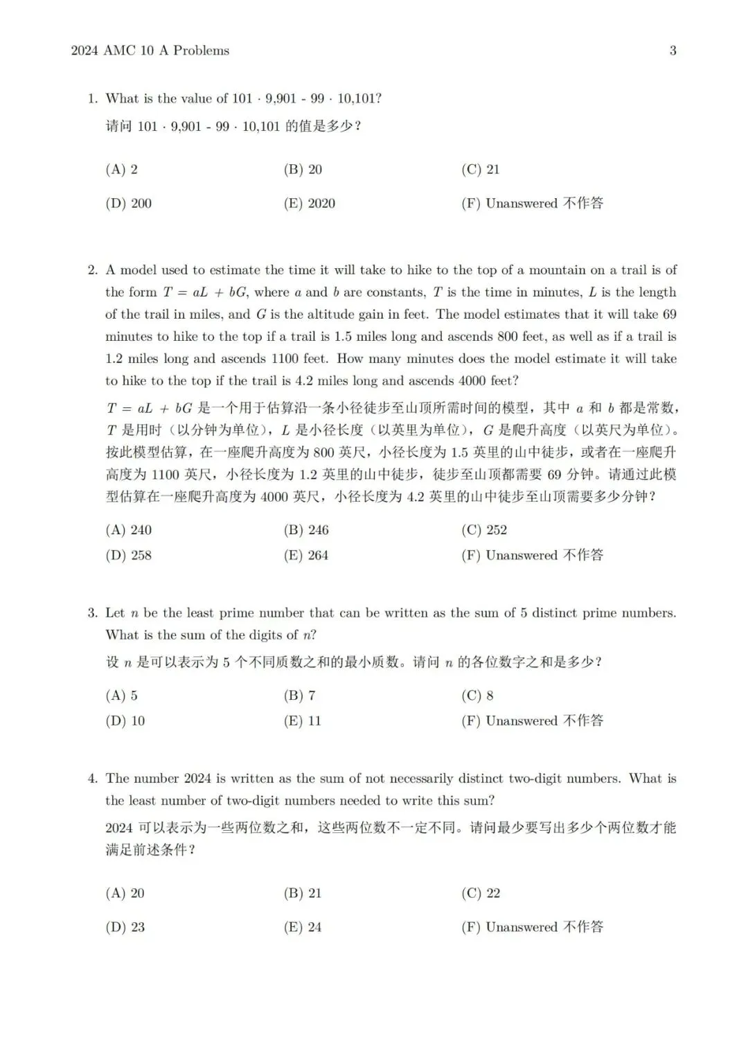 冲刺AMC10数学竞赛高分!全套真题资料分享 第1张