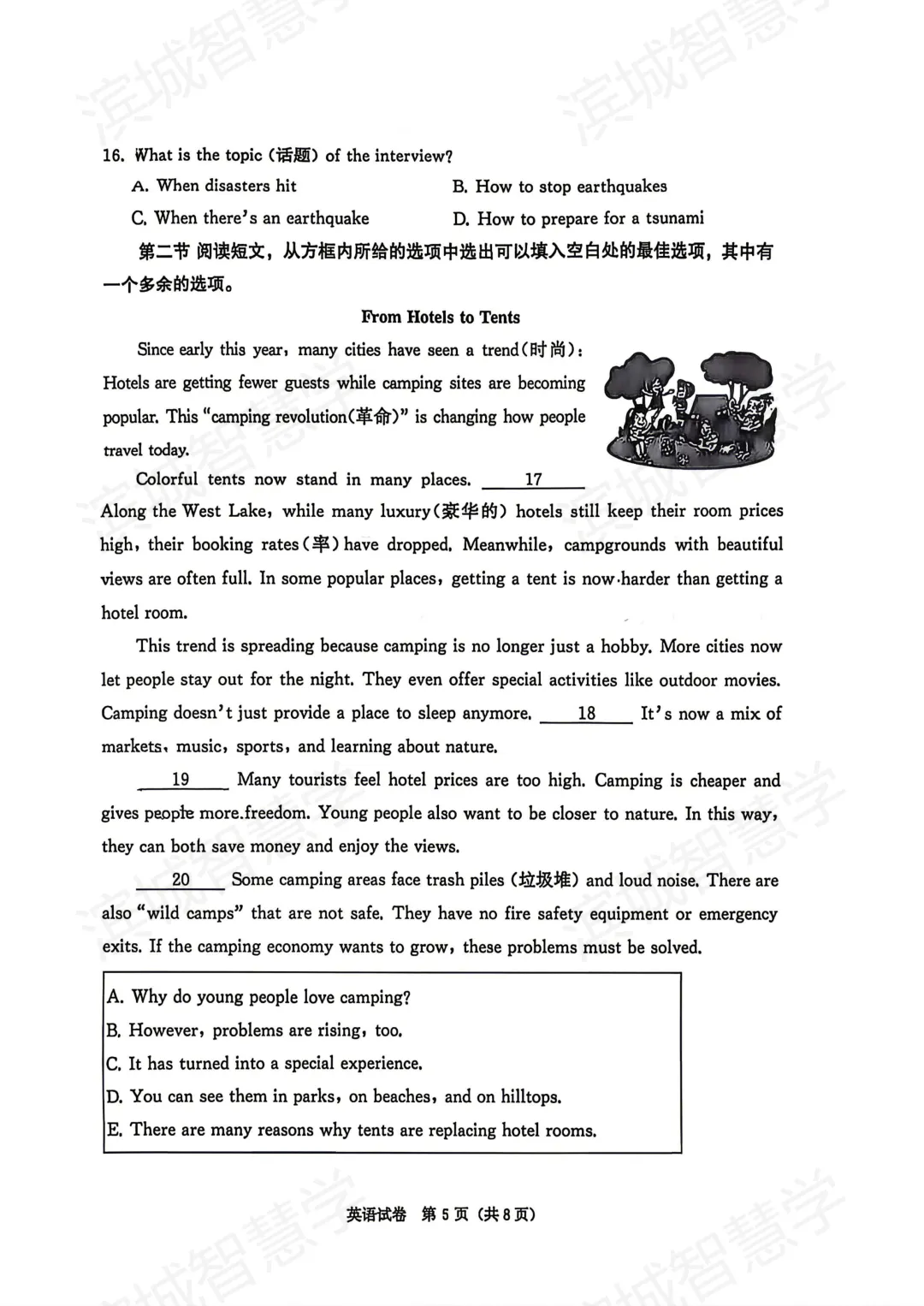 独家整理|大连二模三科真题卷发布,趁热复盘正当时(高清可打印) 第22张