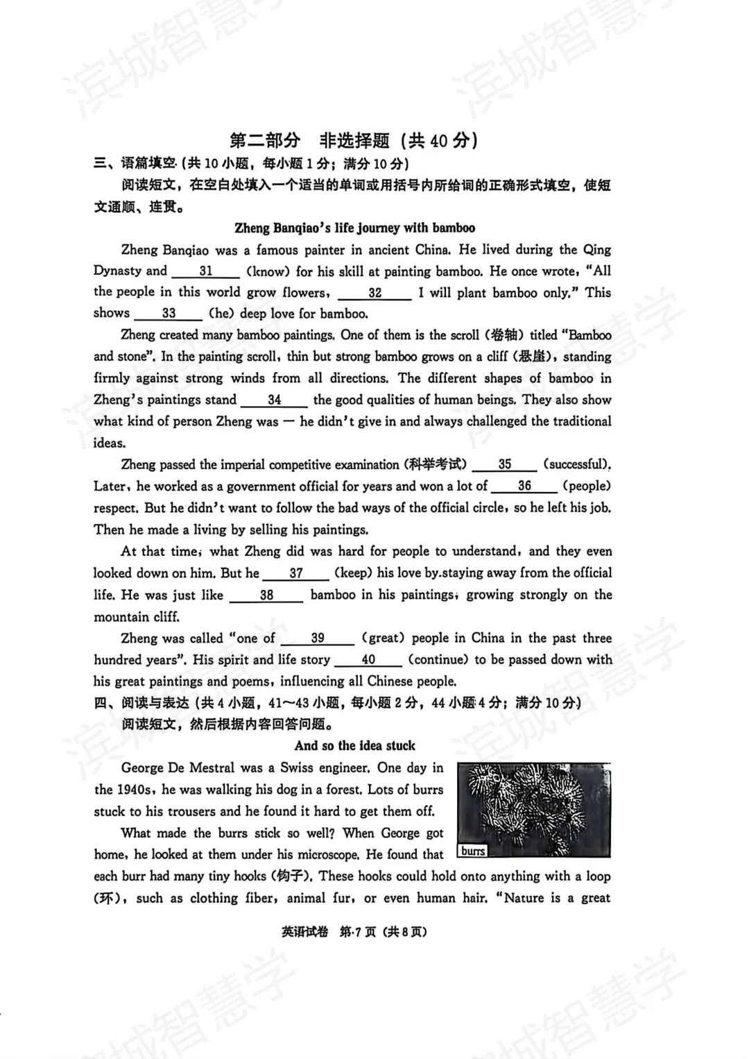 独家整理|大连二模三科真题卷发布,趁热复盘正当时(高清可打印) 第24张