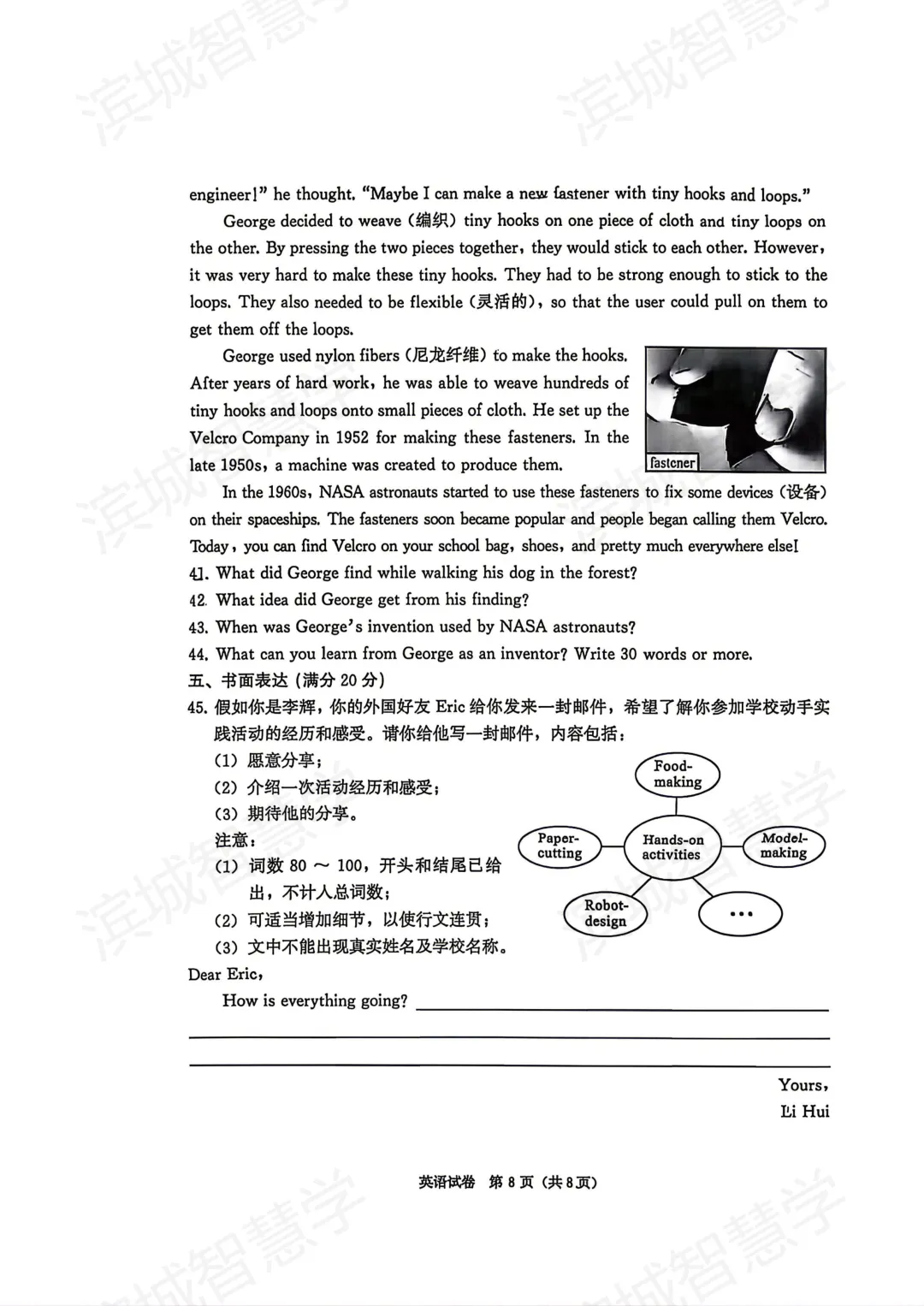 独家整理|大连二模三科真题卷发布,趁热复盘正当时(高清可打印) 第25张