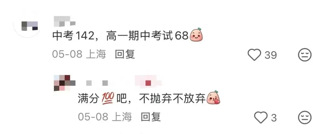 听说上海中考,英语平均分130+,真的假的啊 第4张