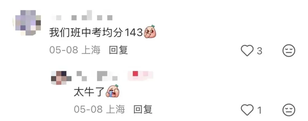 听说上海中考,英语平均分130+,真的假的啊 第6张