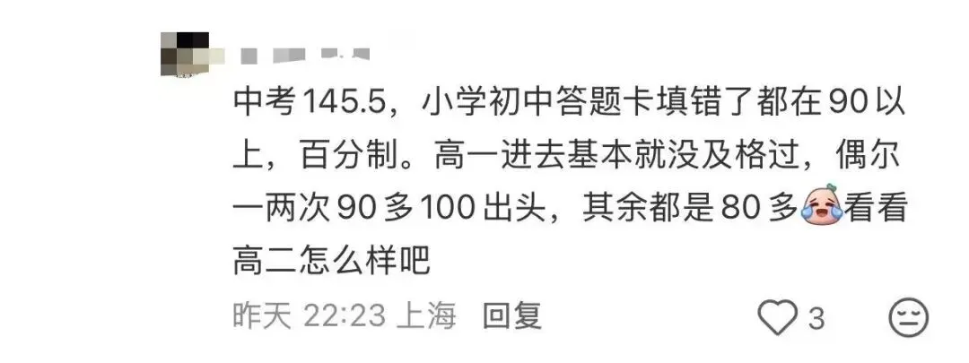 听说上海中考,英语平均分130+,真的假的啊 第7张