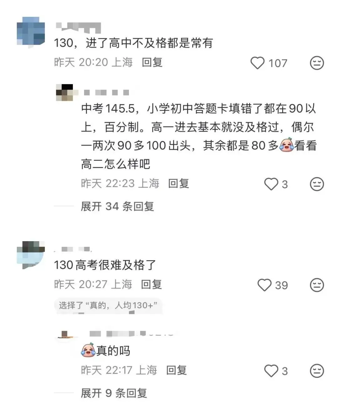 听说上海中考,英语平均分130+,真的假的啊 第8张