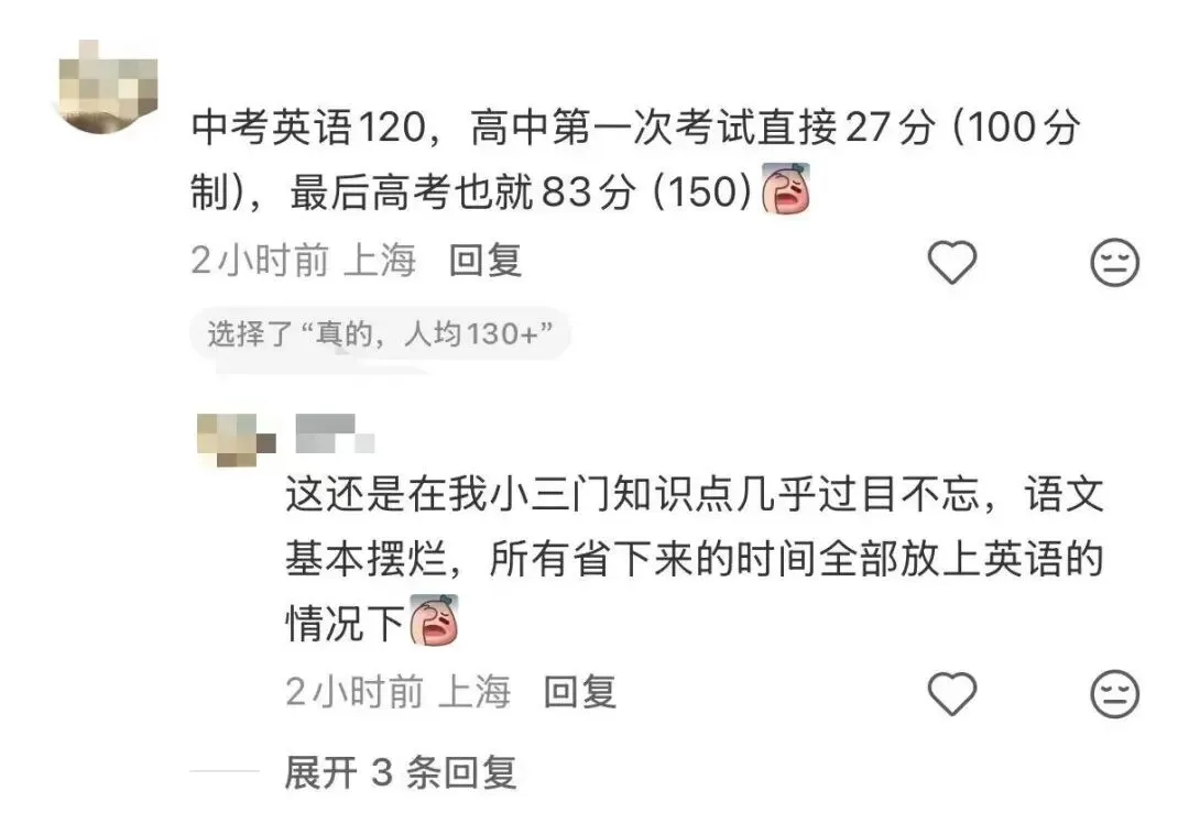 听说上海中考,英语平均分130+,真的假的啊 第9张