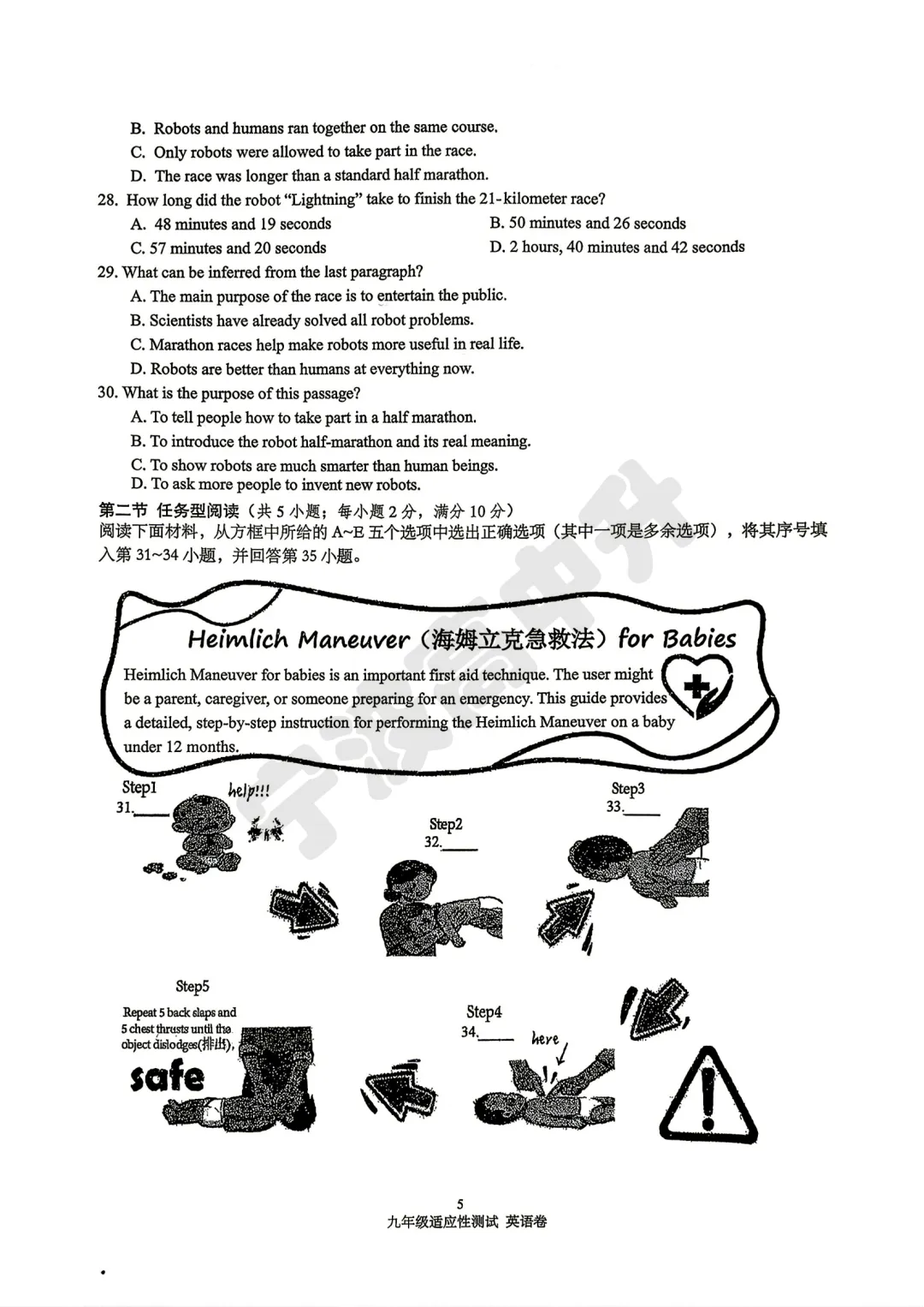 【宁波中考】分享鄞州二模考试试卷,含解析!文末扫码下载pdf版 第6张