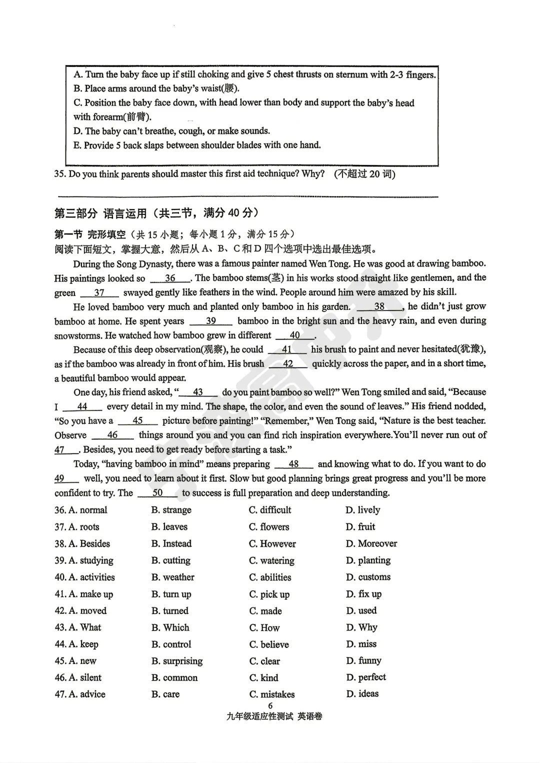 【宁波中考】分享鄞州二模考试试卷,含解析!文末扫码下载pdf版 第7张