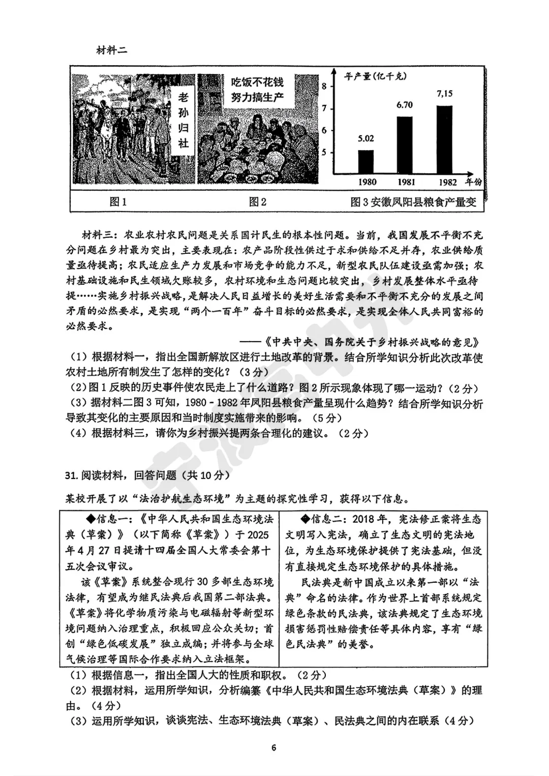 【宁波中考】分享鄞州二模考试试卷,含解析!文末扫码下载pdf版 第37张