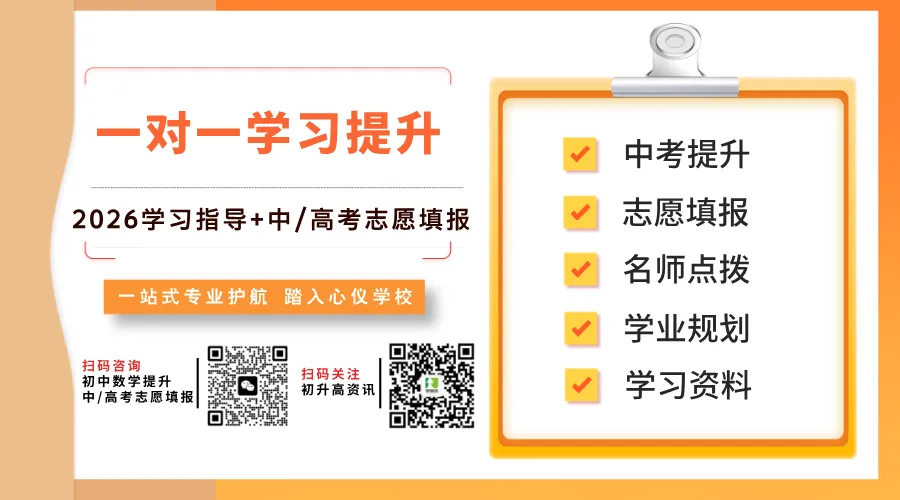 【中考模拟】2026年中考数学济南天桥区二模试卷 第12张