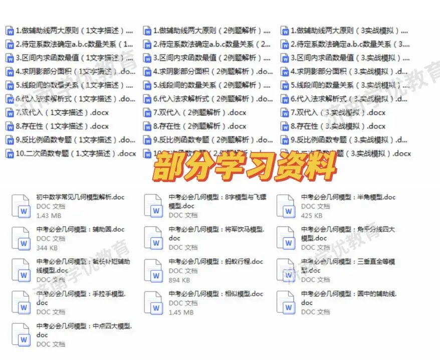 【中考模拟】2026年中考数学济南天桥区二模试卷 第13张