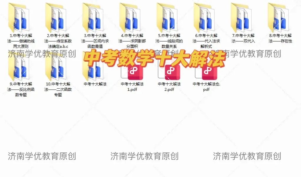 【中考模拟】2026年中考数学济南天桥区二模试卷 第16张