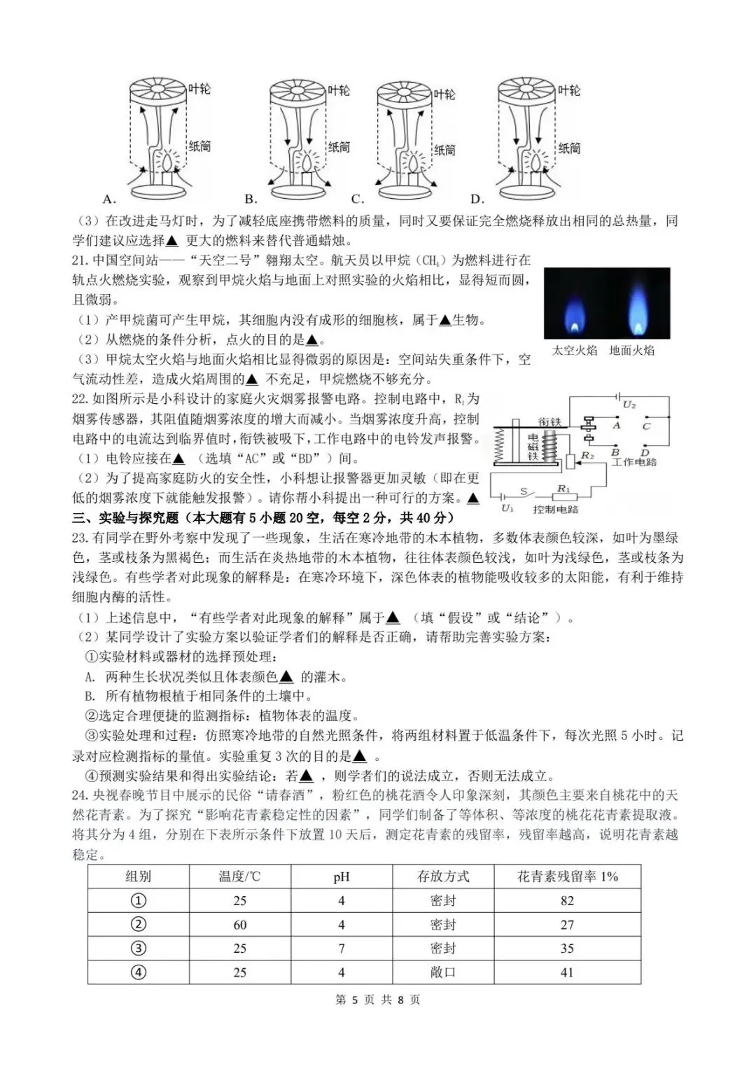 【中考二模·全科】2026.05浙江·杭州临平区中考二模试卷含答案(语文、科学、英语、英语听力、数学、社会) 第18张