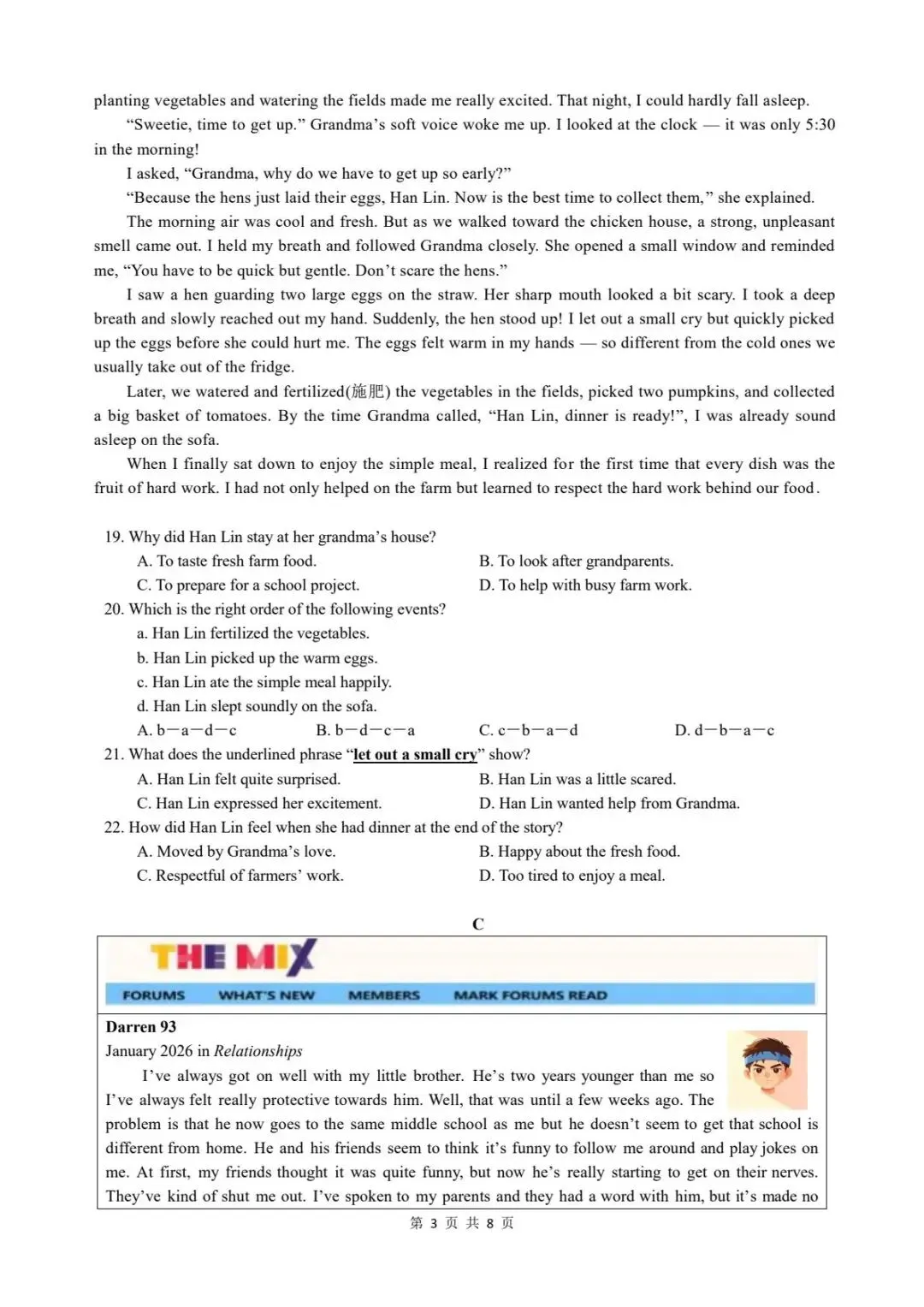 【中考二模·全科】2026.05浙江·杭州临平区中考二模试卷含答案(语文、科学、英语、英语听力、数学、社会) 第27张